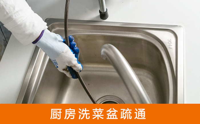 下陆洗菜池疏通